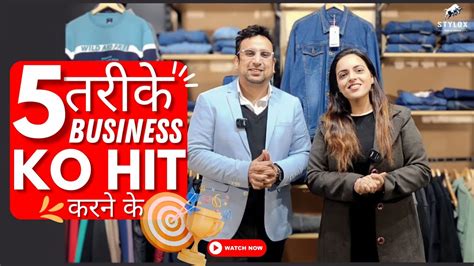 5 tarike|5 Tarike Clothing Business Ko Hit Karne Ke .